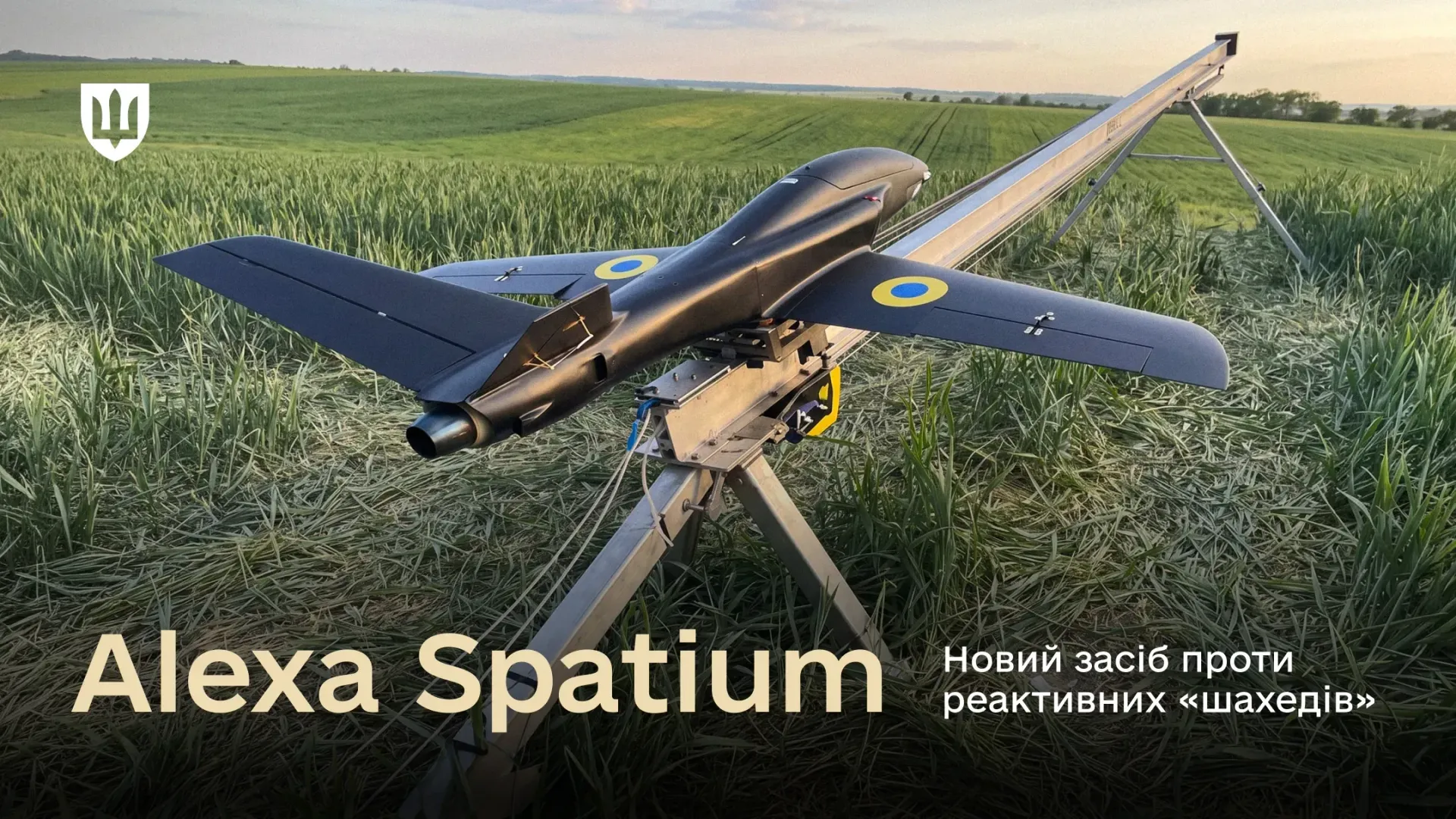 Ucraina introduce un nou interceptor de drone Alexa Spatium primul model cu reactie fabricat intern